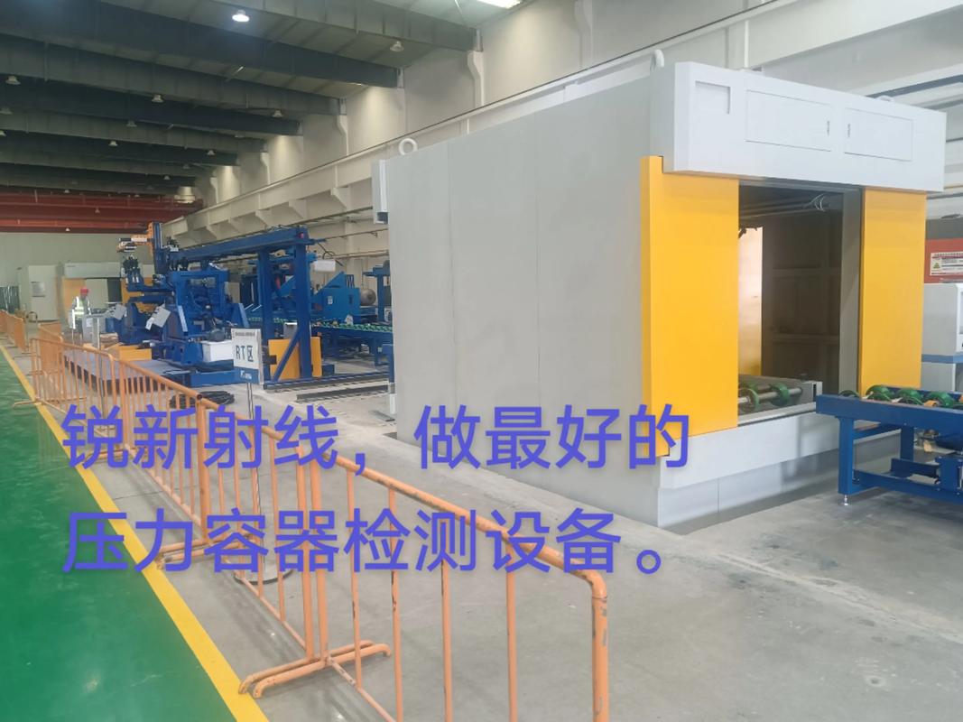 压力容器安全命脉 射线检测技术如何守护特种设备安全